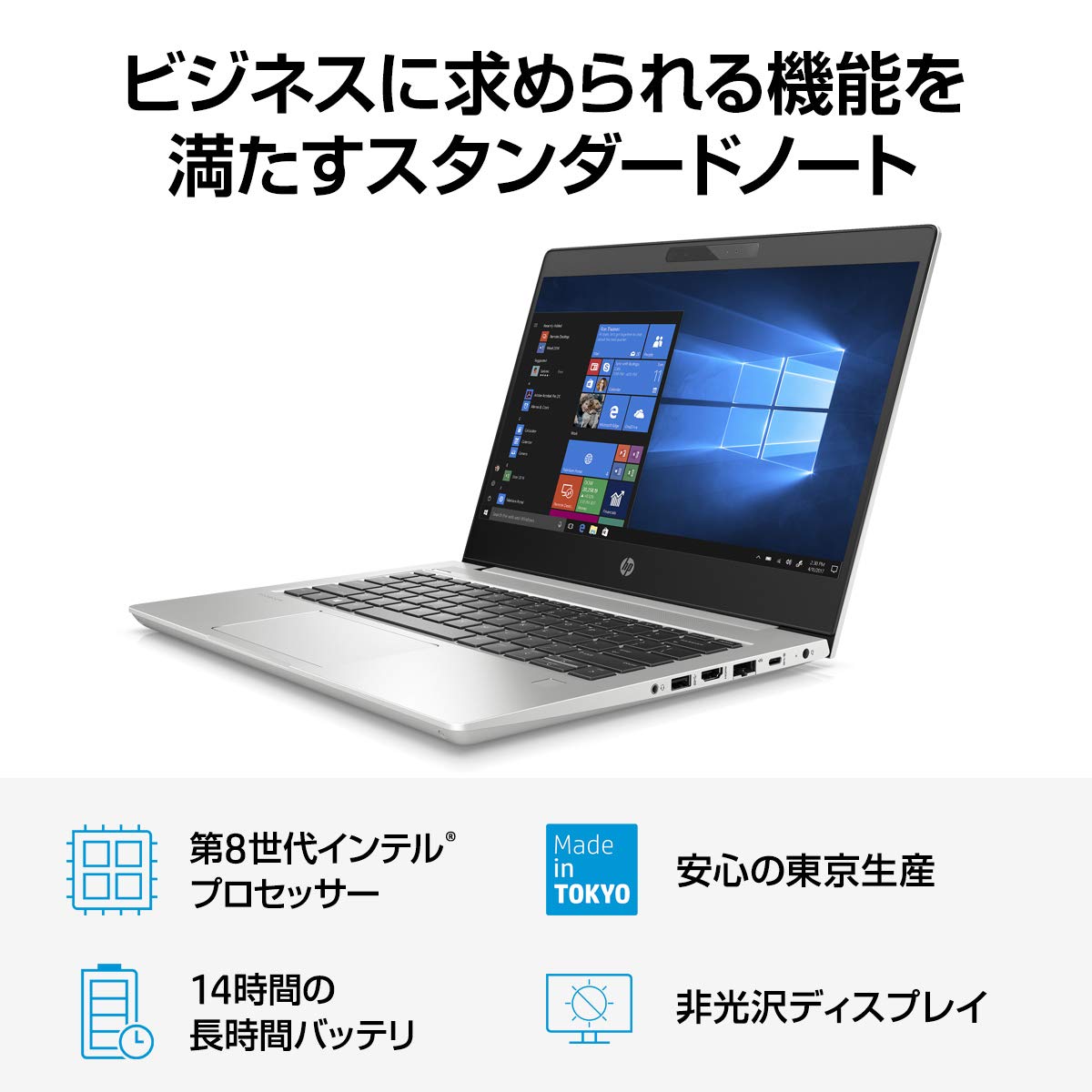 Amazon.co.jp: HP 東京生産 ノートパソコン HP ProBook 430 G6 CT